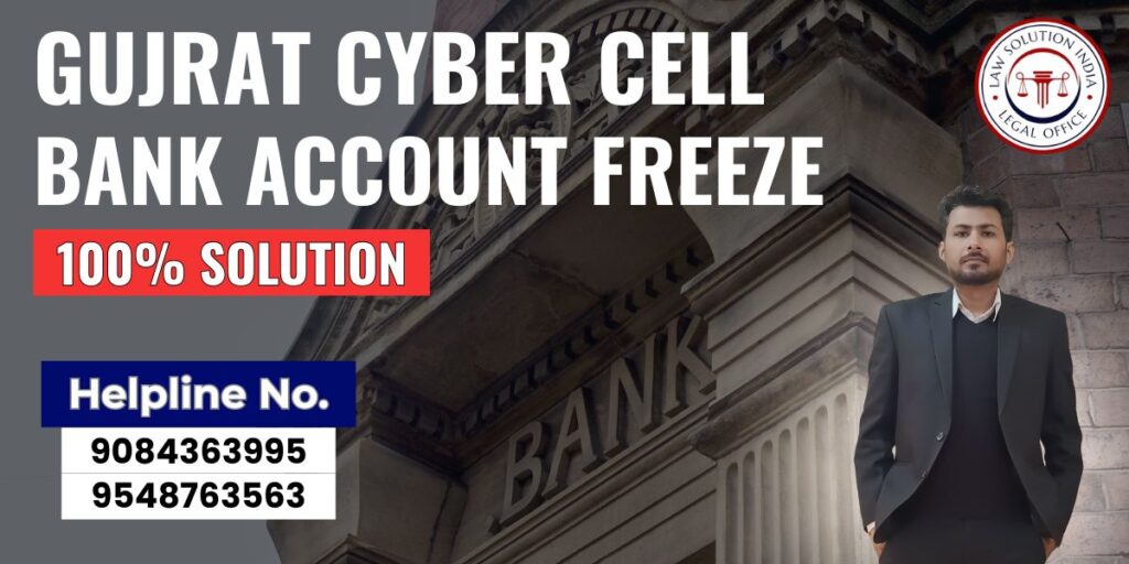 GUJARAT CYBER CELL SE BANK ACCOUNT FREEZE HO JAYE TO KYA KARE